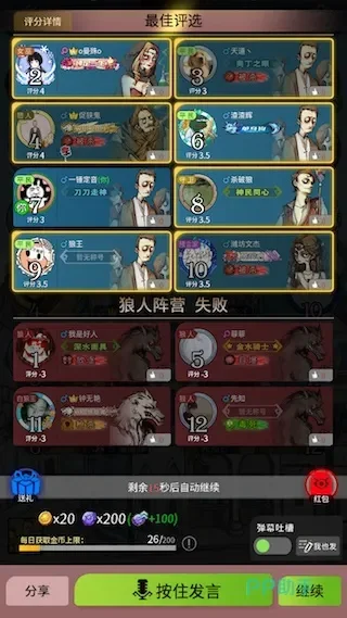 狼人杀游戏金币攻略：多途径赚取，合法途径安全无忧