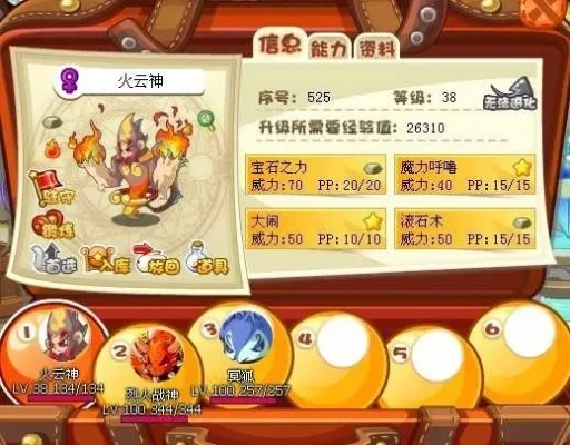 洛克王国火云攻略：高效单挑与技能搭配解析