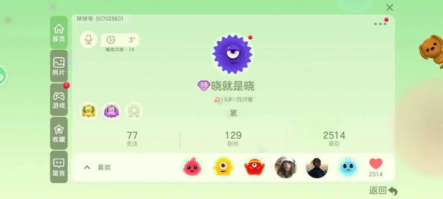 球球大作战个人模式攻略：开启指南及注意事项