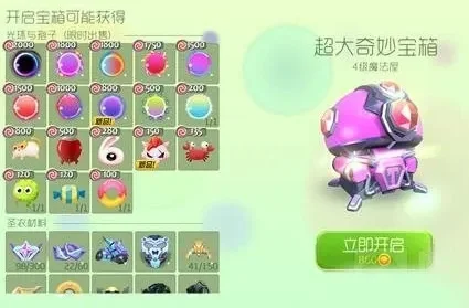 球球大作战金币获取攻略：活动兑换+日常签到+购买金蘑菇