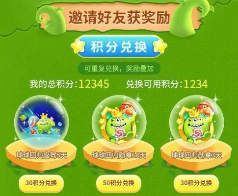 球球大作战回归福利攻略：邀请好友、语音活动赢奖励