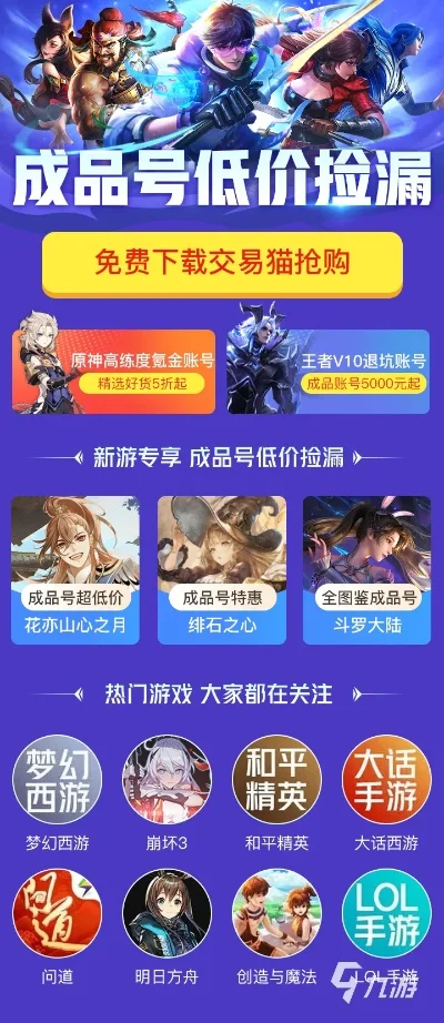 洛克王国账号购买攻略：交易猫平台划算安全选号