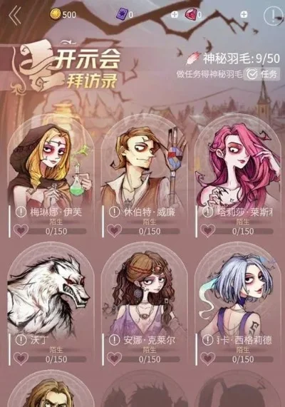 狼人杀新手攻略：角色选择、策略技巧解析