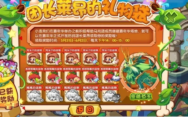 洛克王国草系精灵王获取攻略汇总及活动方法