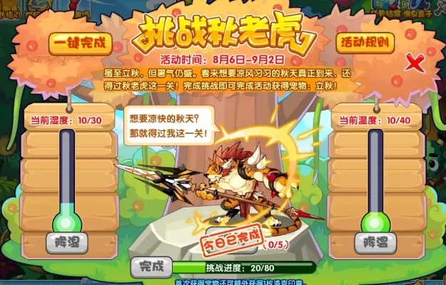 洛克王国武器获取攻略：英雄岛挑战、锻造活动、烈焰魔域战、商店购买及BOSS挑战全解析