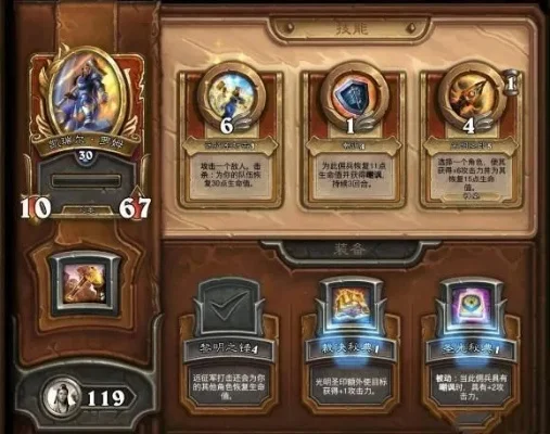 炉石传说账号购买风险与安全指南