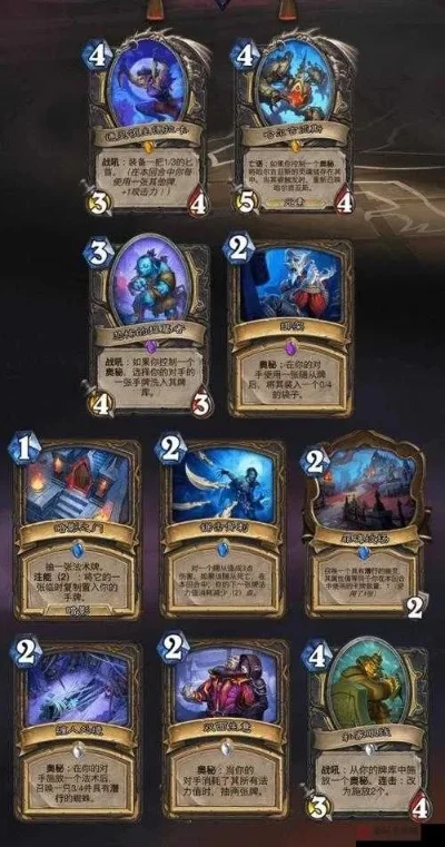 炉石传说卡牌构建指南：风格选择与费用策略