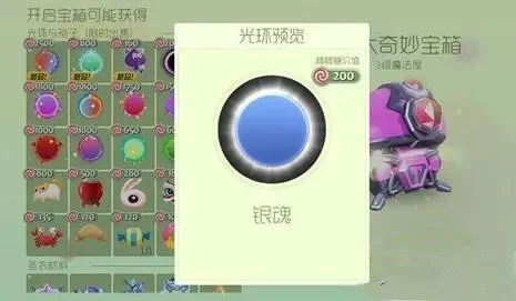 球球大作战光环卡技巧解析：奶糖孢子、银魂光环等高效玩法攻略