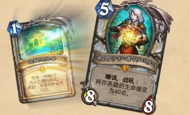 炉石传说：盘点十大回血卡牌攻略