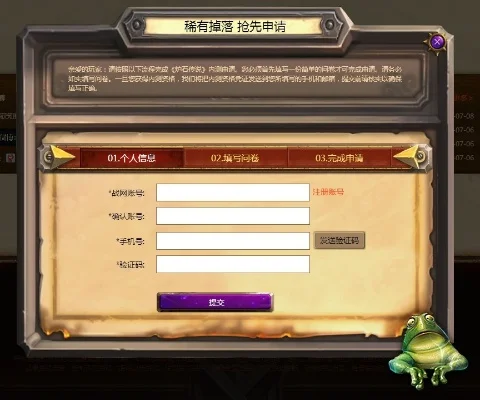 炉石传说手机号更改及验证码获取指南
