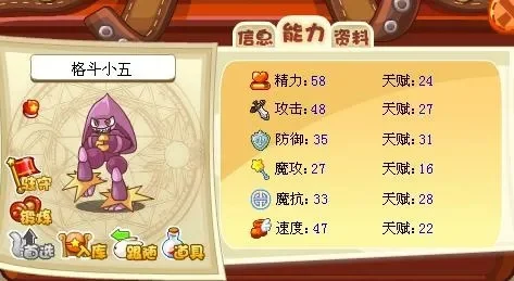 洛克王国格斗小五捕捉攻略：地点时间+额外获取方法