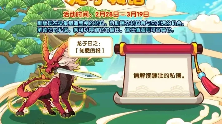 洛克王国朱雀挑战全攻略：星火燎原至天炎朱雀通关技巧
