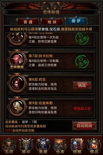猎魔人称号获取攻略：世界boss战与宝箱奖励