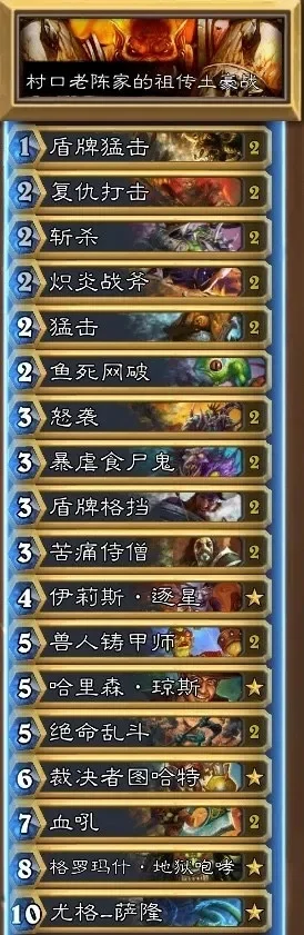 炉石传说新手攻略：快速积累资源与卡组优化技巧