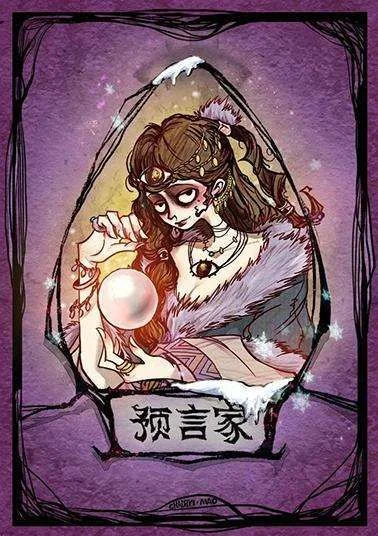 狼人杀攻略：预言家扛刀技巧解析与策略
