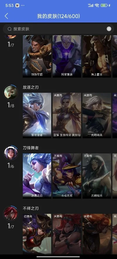 手游英魂屠夫皮肤排行榜-手游英魂屠夫皮肤排行