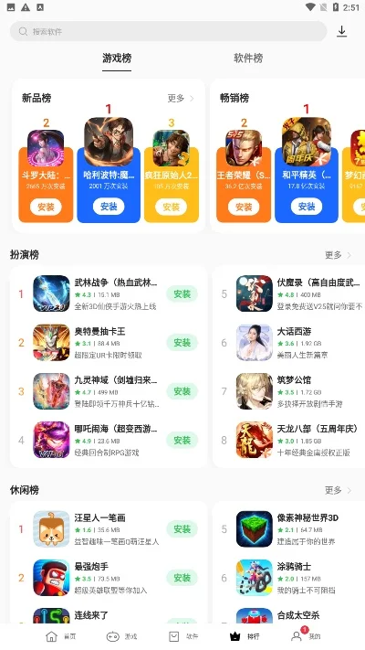 平板角色装扮游戏排行榜-平板装扮游戏排行榜