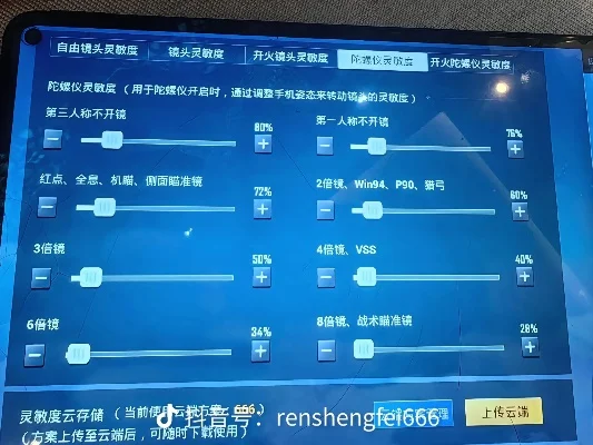 cf手游灵敏度排行榜-cf手游灵敏度配置指南