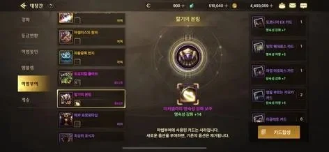 dnf手游韩服催化器-DNF手游韩服催化器攻略