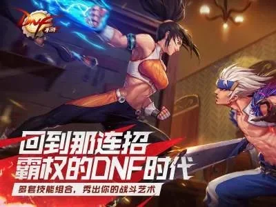 dnf手游先遣服散打-DNF散打玩法与技巧