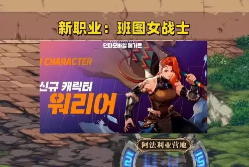 dnf手游女战士任务-女战士DNF任务攻略