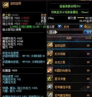 dnf手游吞灵者上衣-吞灵者必备神器
