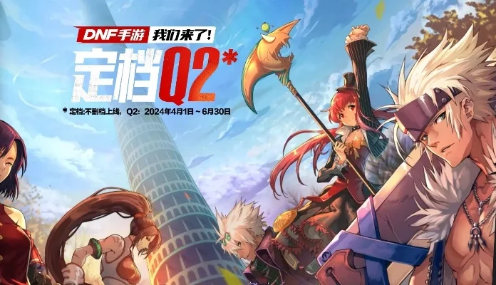 dnf手游reno3-dnf手游奇幻冒险之旅
