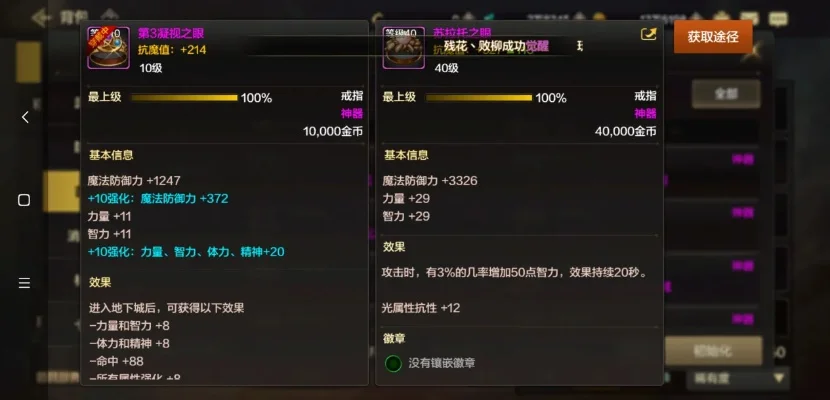 dnf手游契约首饰套-契约首饰套力量解析