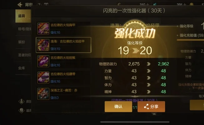 dnf手游强化有用吗-强化有效提升实力