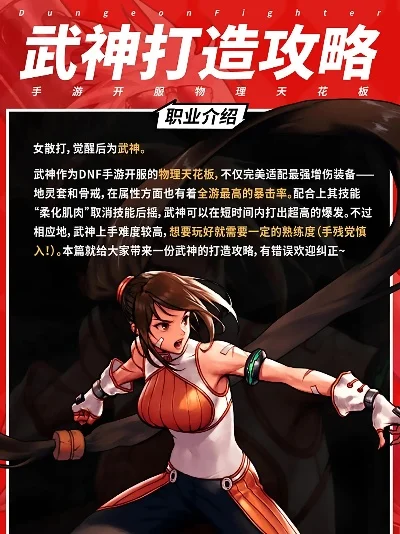 dnf手游武神费钱吗-武神职业投入成本高
