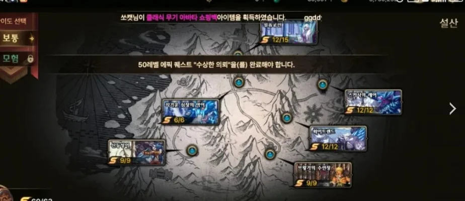 dnf手游冒险图开启-DNF手游冒险图开启指南
