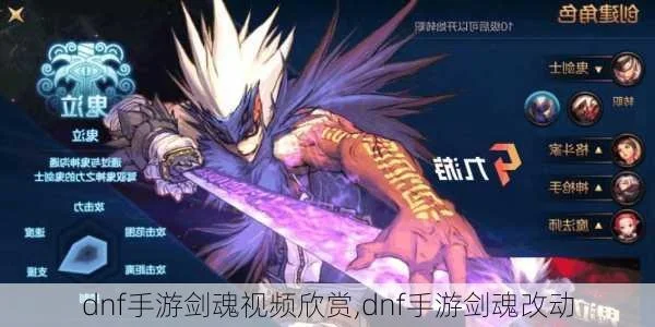 dnf手游剑魂八十层-剑魂八十层挑战攻略