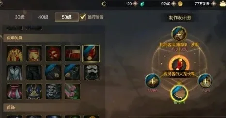 dnf手游平民ss套-平民打造SS装备指南