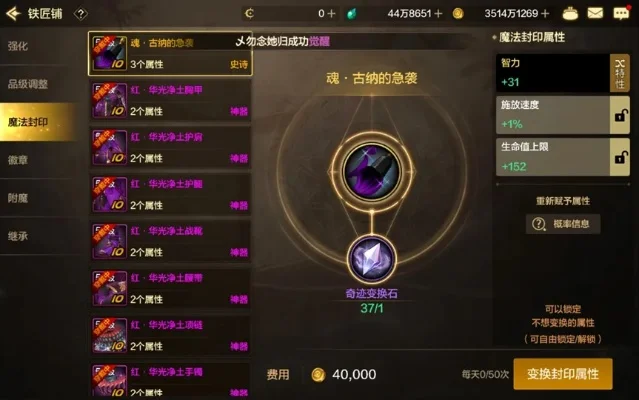 dnf手游光属性附加-光属性提升策略