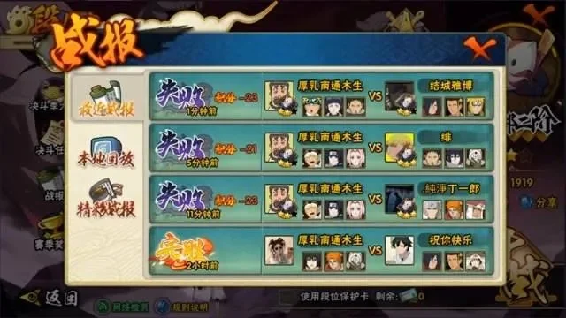 火影手游十大最弱忍者