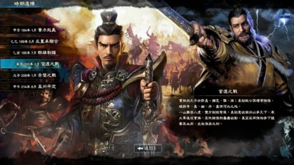 三国群英传8 uj卡-三国uj卡探索之旅
