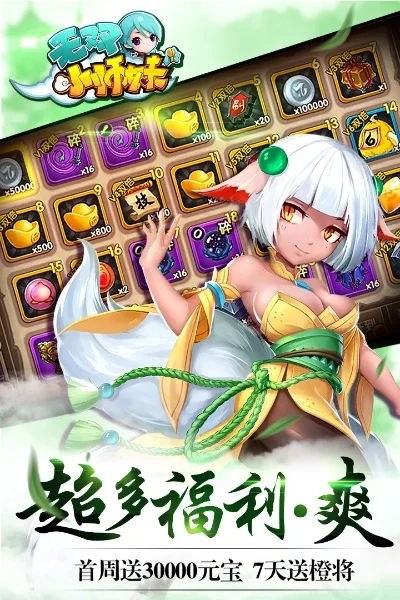 无双小师妹手游排行榜-无双小师妹手游推荐