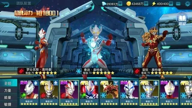 游戏最强奥特曼排行榜-游戏奥特曼实力排行